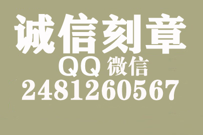 公司财务章可以自己刻吗？遵义附近刻章